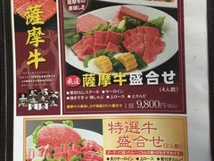 -焼肉なべしま 天文館店