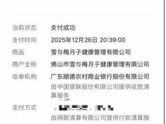 -雪梅月子中心(华侨城店)