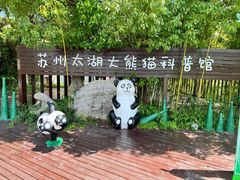 -苏州太湖国家湿地公园