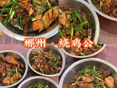 -高子烧鸡公(五里堆路店)