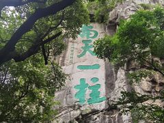 -桂林独秀峰王城景区