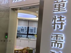 -宁波儿童口腔医院(钱湖院区)