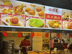 -恒兴发茶店(水巷口店)