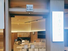 -银座仁志川·生吐司专门店(香港广场店)