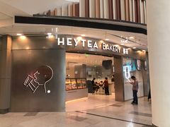 -喜茶(无锡荟聚中心店)
