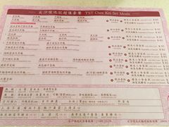 菜单-池记(尖沙咀店)