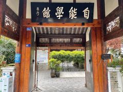 -安仁古镇