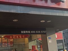 -廖记棒棒鸡(十二桥店)