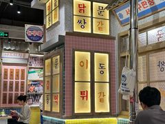 -姜胖胖无限自助烤肉(罗湖宝能店)