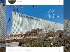 -红星美凯龙(山东全球家居1号店)