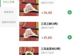 -东北农业大学饺子园