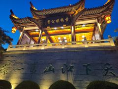 -黄鹤楼公园(黄鹤楼)