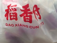 -稻香村(文殊院旗舰店)