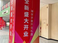 -宁波杉井奥特莱斯广场