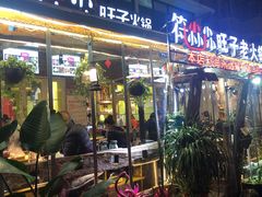 -符淼淼火锅(宽窄巷子店)
