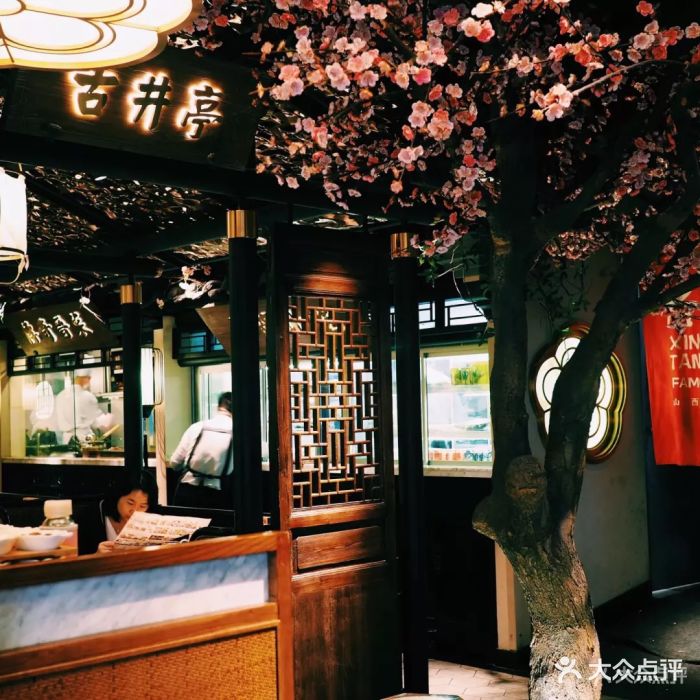 杏花堂山西菜馆(海岸城店)图片 - 第361张