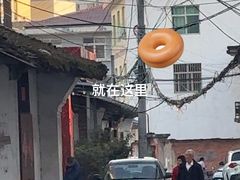 -香味轩(北街店)