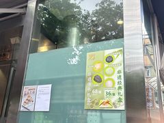 -光明邨大酒家(淮海路店)