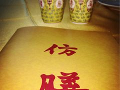 -仿膳饭庄(天安门店)