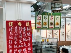 -香港蓮香樓(中環店)