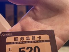 -华夏良子·足道SPA艾灸(山东大厦店)