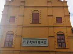 -陆军讲武堂旧址
