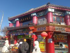 -白魁老号饭庄(交道口店)