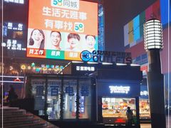 -张鸭子重庆特产卤味小吃(未来国际店)