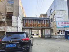 -冶山国家矿山公园