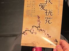 -北京人艺戏剧博物馆