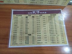 菜单-达道武仔牛肉店(广达路店)