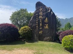 -九鲤溪瀑景区