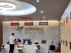 -美年大健康体检中心(红岭分院)