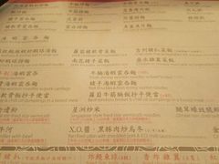 菜单-池记(尖沙咀店)
