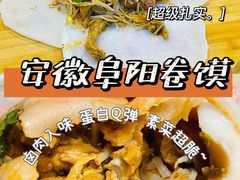 -安徽阜阳卷馍(西单店)