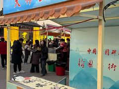-中国翰园碑林