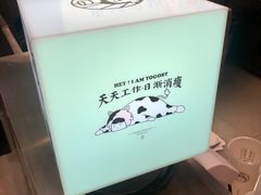 -我是酸奶君(壹方城店)