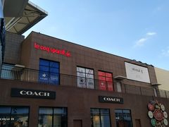 -宁波杉井奥特莱斯广场