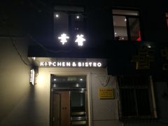 门面-幸薈飯堂