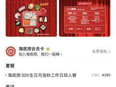 -海底捞火锅(团结桥店)