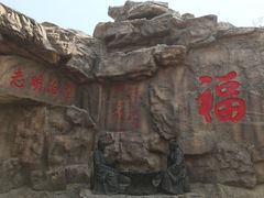 -威海华夏城景区