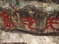 -千岛湖东南湖区