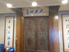 -庐州太太(CBD店)