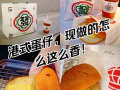 -港师傅·菠萝包(北京超极合生汇店)