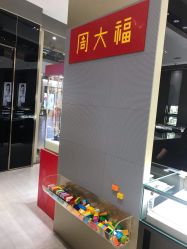 -周大福CHOW TAI FOOK(荟聚购物中心西红门店)