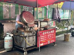 -安工大饼庞家肉饼