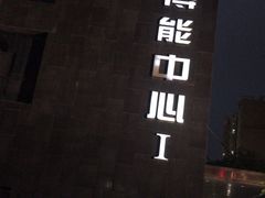 -CXFIT 陈徐健身工作室(凯旋店)