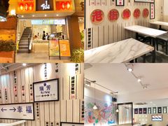 -鲜芋仙(中华广场店)