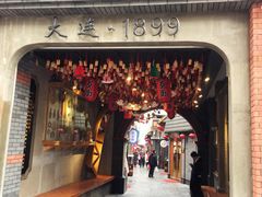 -歹街(金成店)