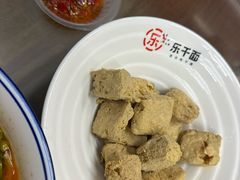 -李记热干面· 襄阳牛肉面